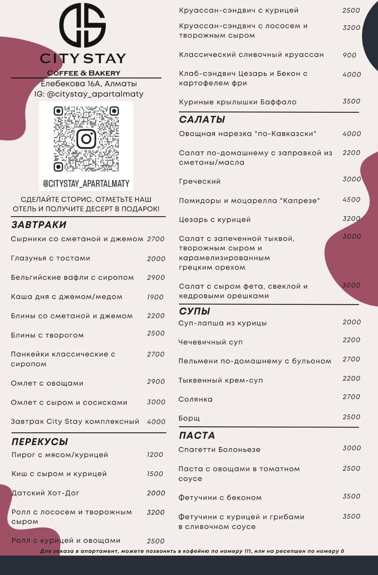 City Stay Апарт-Отель Алматы Extérieur photo
