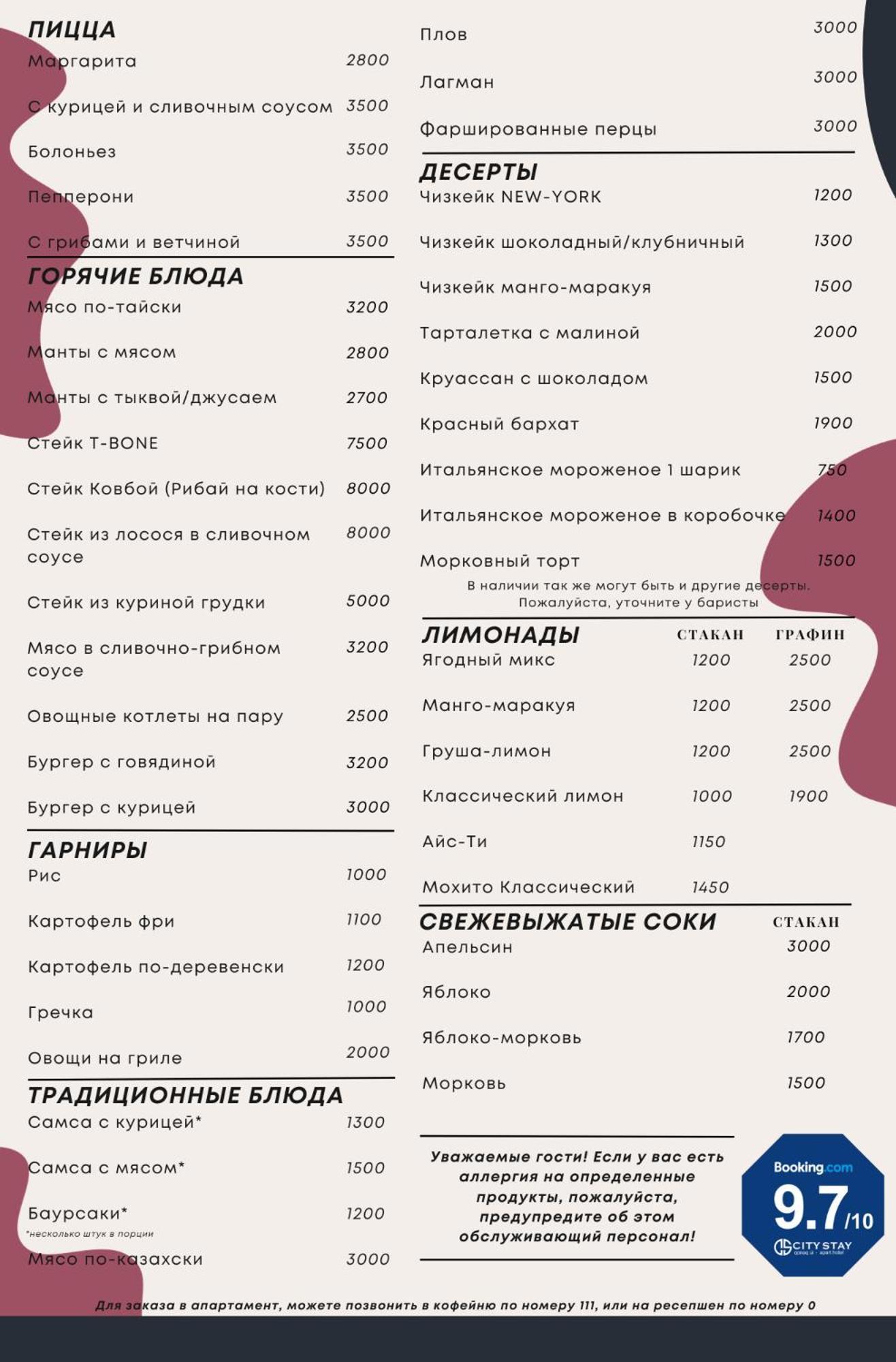 City Stay Апарт-Отель Алматы Extérieur photo